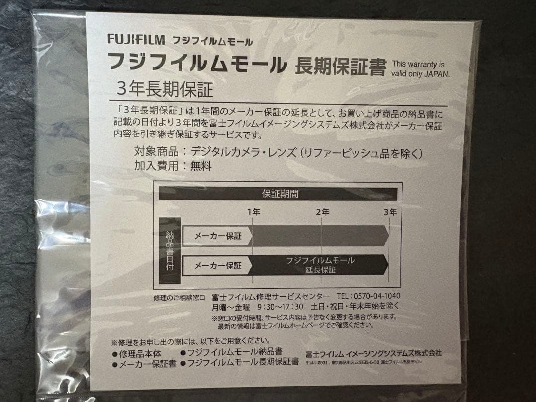 富士フイルムXF27mmF2.8 メーカー保証約2年付き（2027年7月まで）