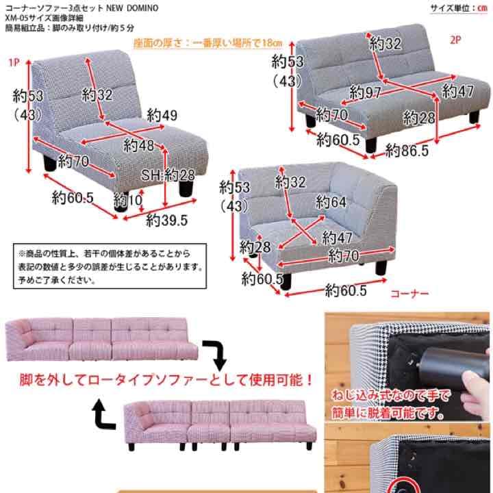 ★コーナーソファ3点セット★