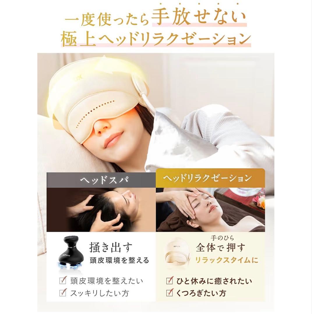 【博士監修】ヘッドリラクゼーション器 NIPLUX CHILLMET アイウォ…