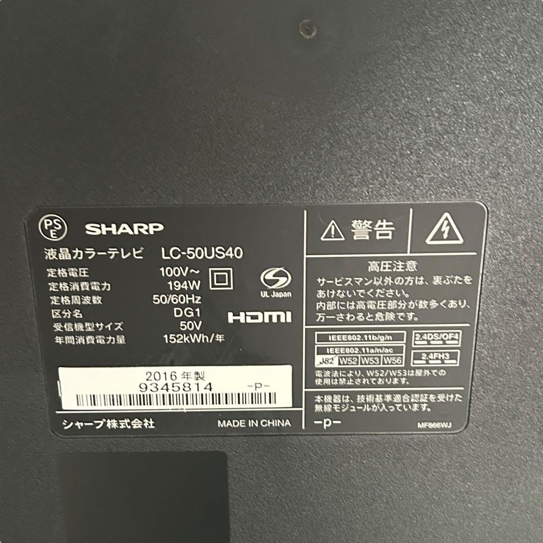 シャープ 50V型 4K 液晶テレビ AQUOS LC-50US40 ネット動画