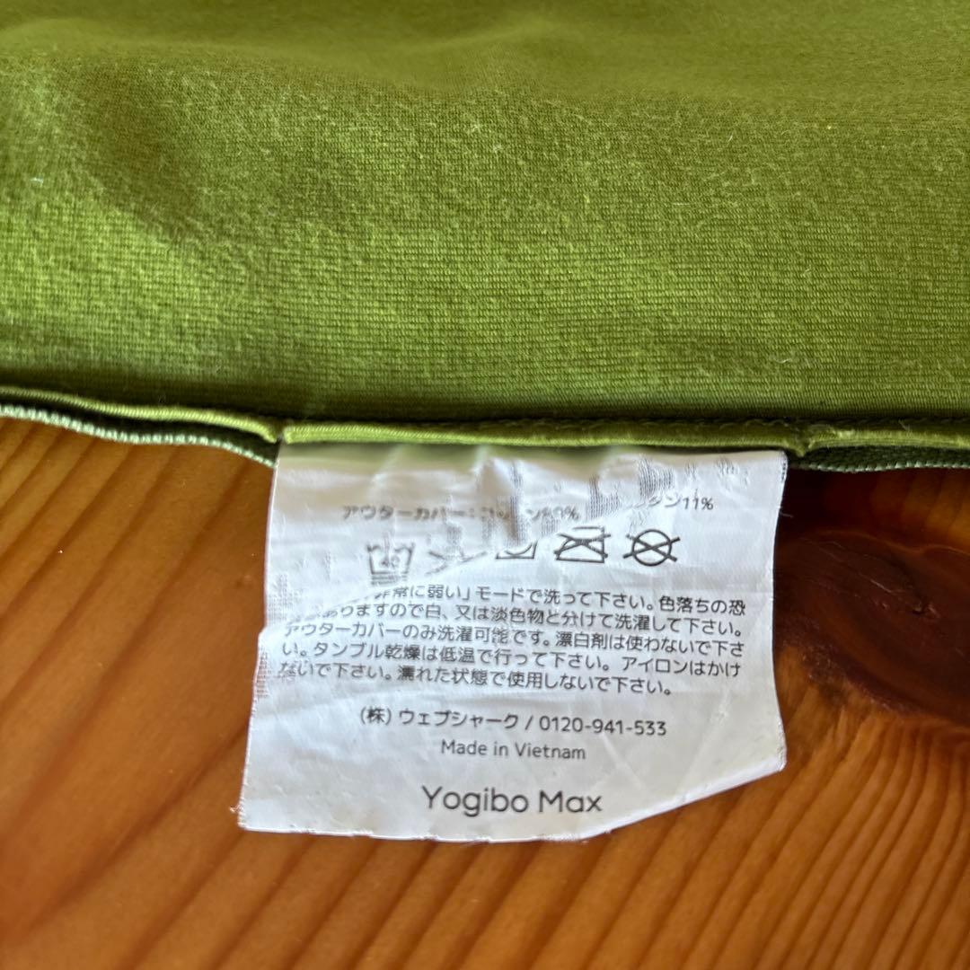 【期間限定値下げ！】Yogibo Max ヨギボーマックス ライムグリーン