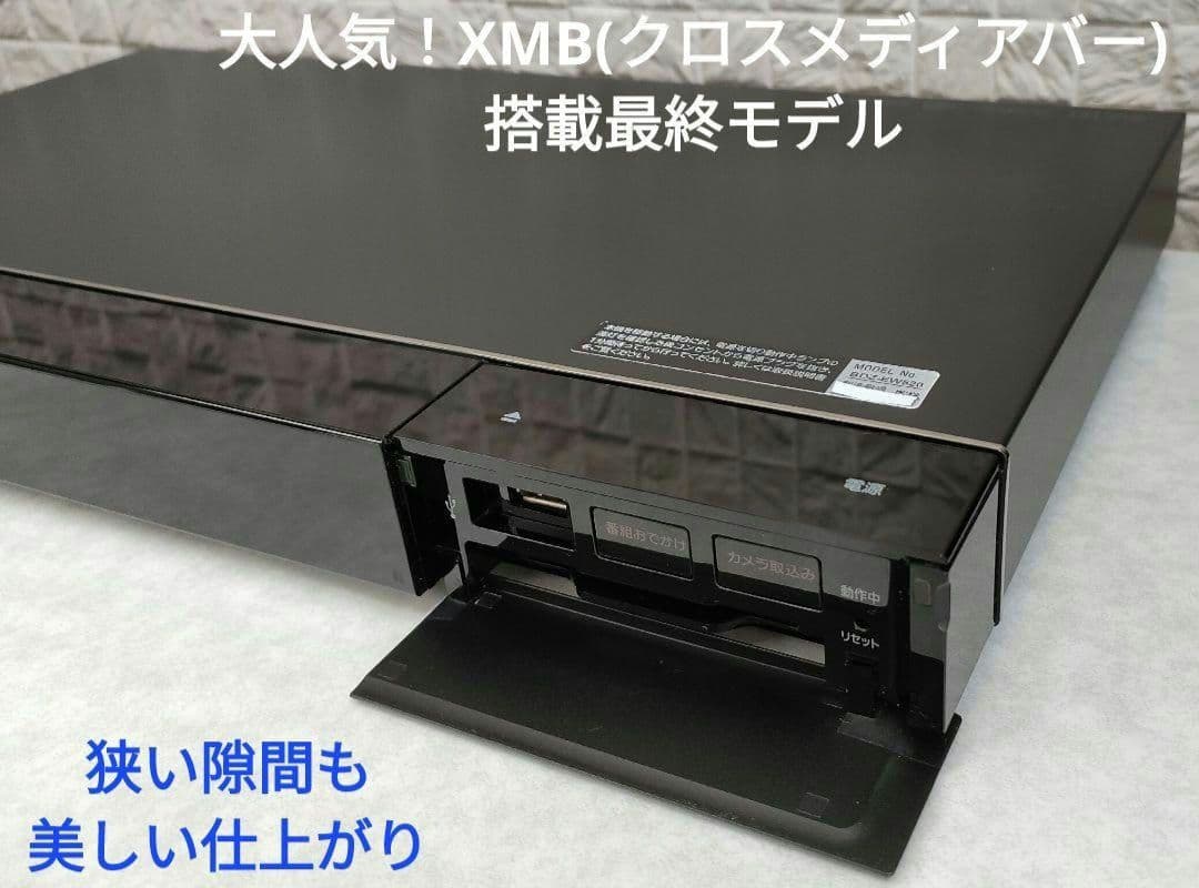 超美品！超良品！2TB！W録！高画質！SONY BDZ-EW520