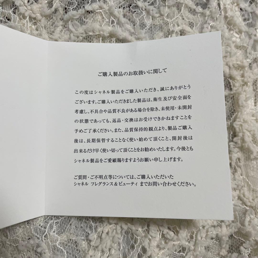 新品美品⭐️ シャネル チャンス オー タンドゥル オードゥ パルファム 50ml