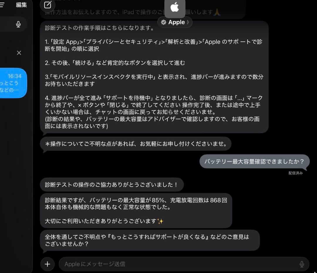 iPad Pro 11インチ 第3世代 256GB WiFiモデル