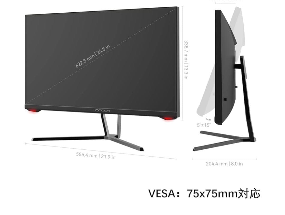 INNOCN 24.5インチ ゲーミングモニター