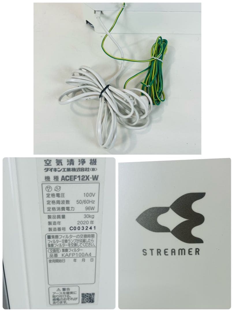 【良品】 DAIKIN ダイキン ACEF12X 業務用空気清浄機