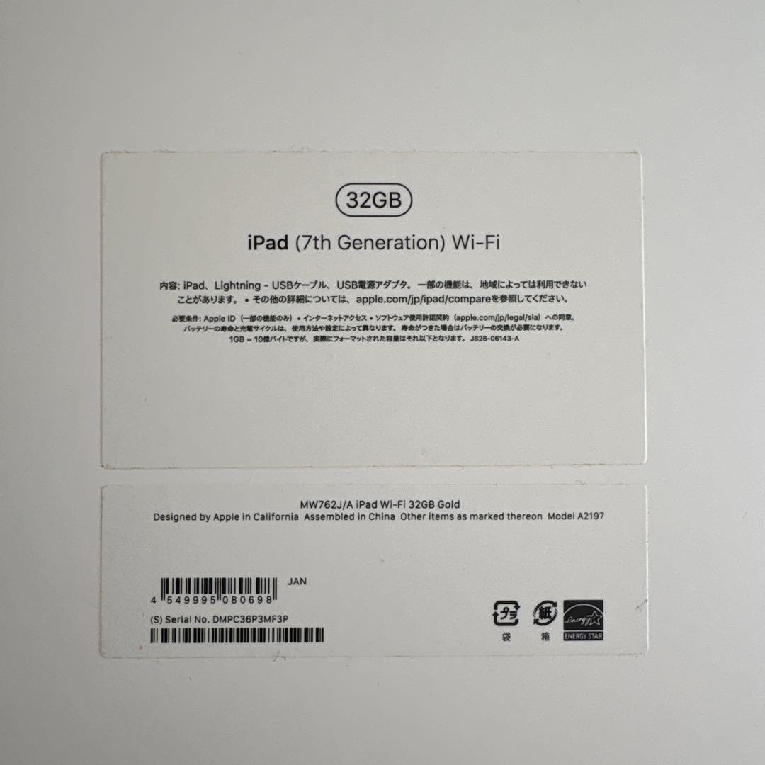 【美品】Apple iPad 第7世代 Wi-Fi 32GB