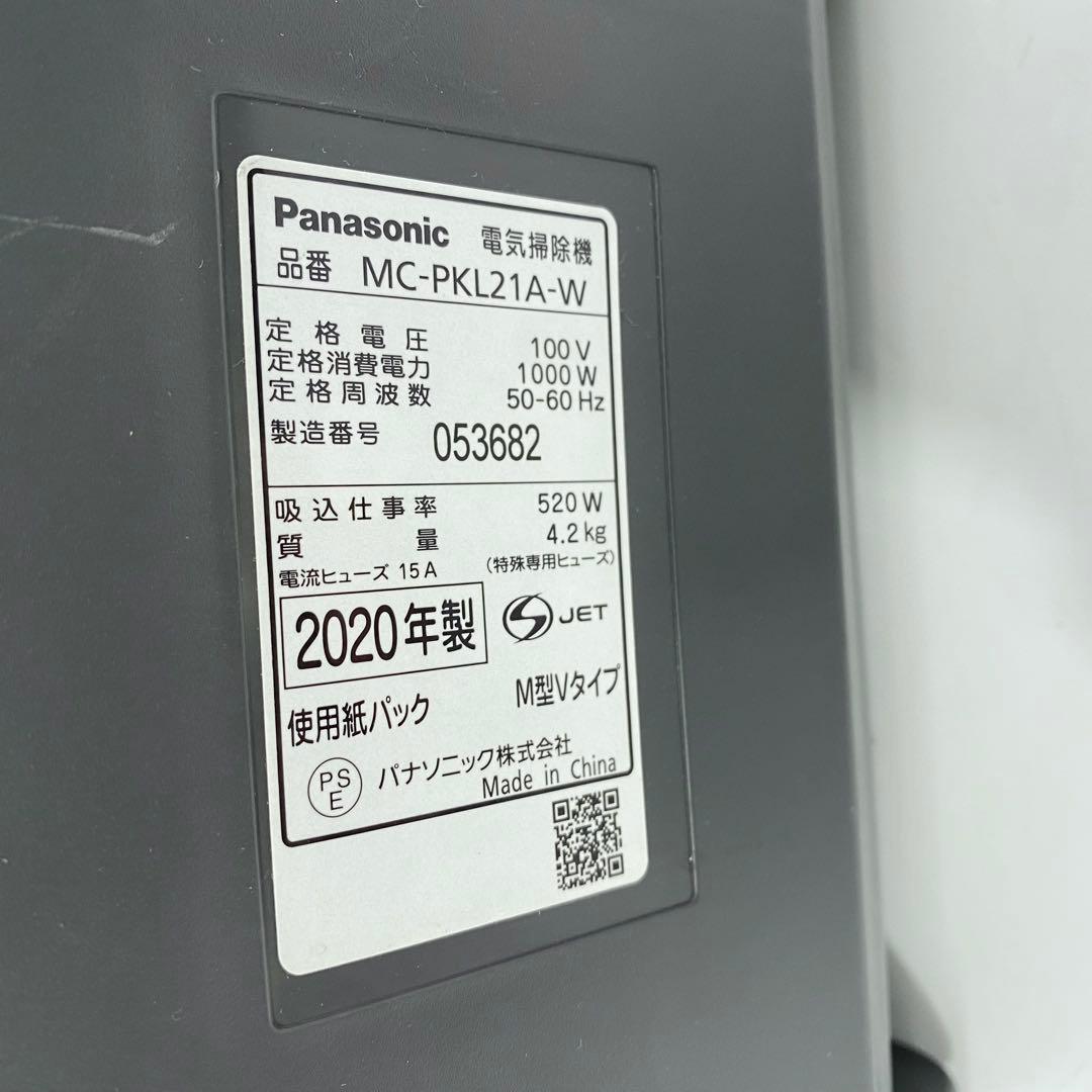 パナソニック Panasonic 紙パック式掃除機 MC-PKL21A-W