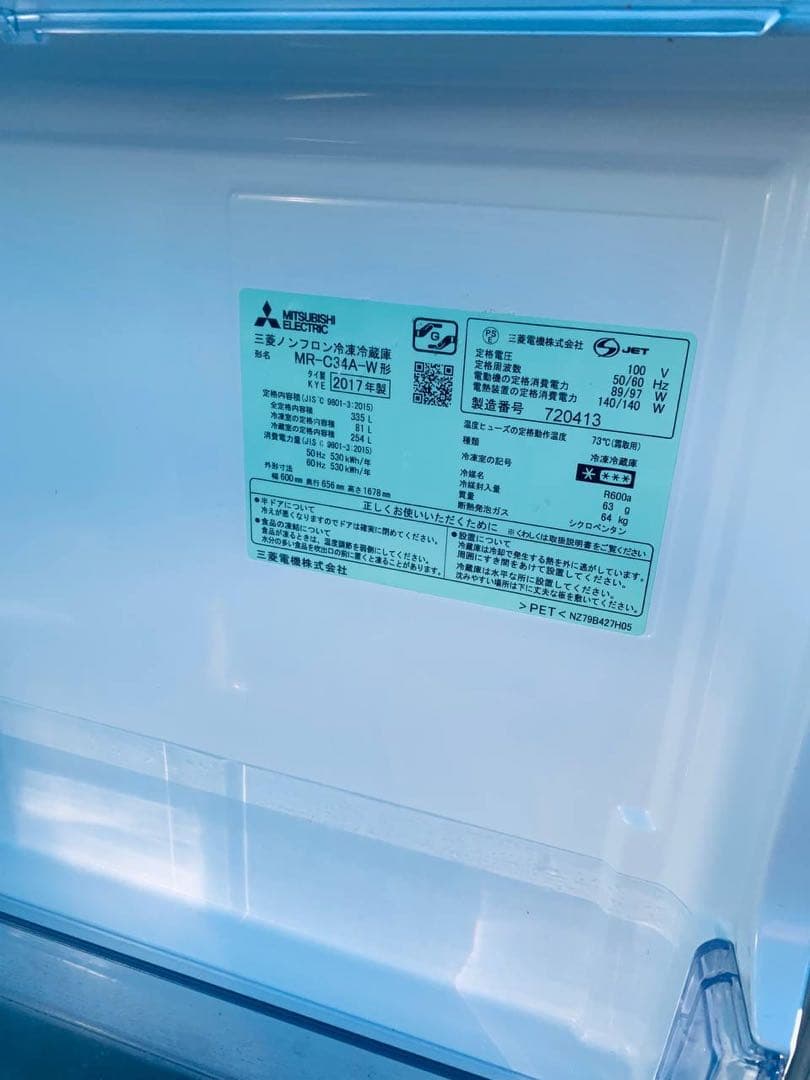 ♦MITSUBISHI ノンフロン冷凍冷蔵庫【2017年製】MR-C34A-W