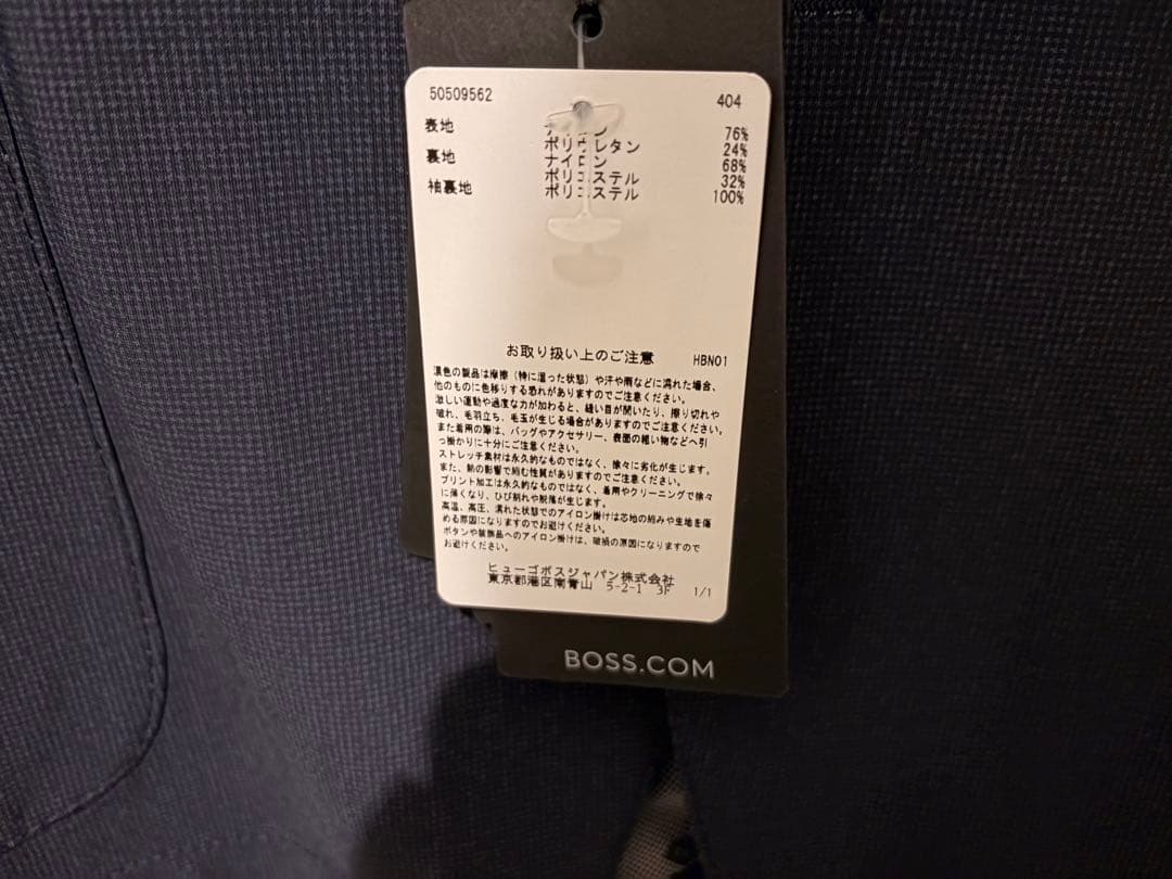 BOSS ネイビービジネスジャケット