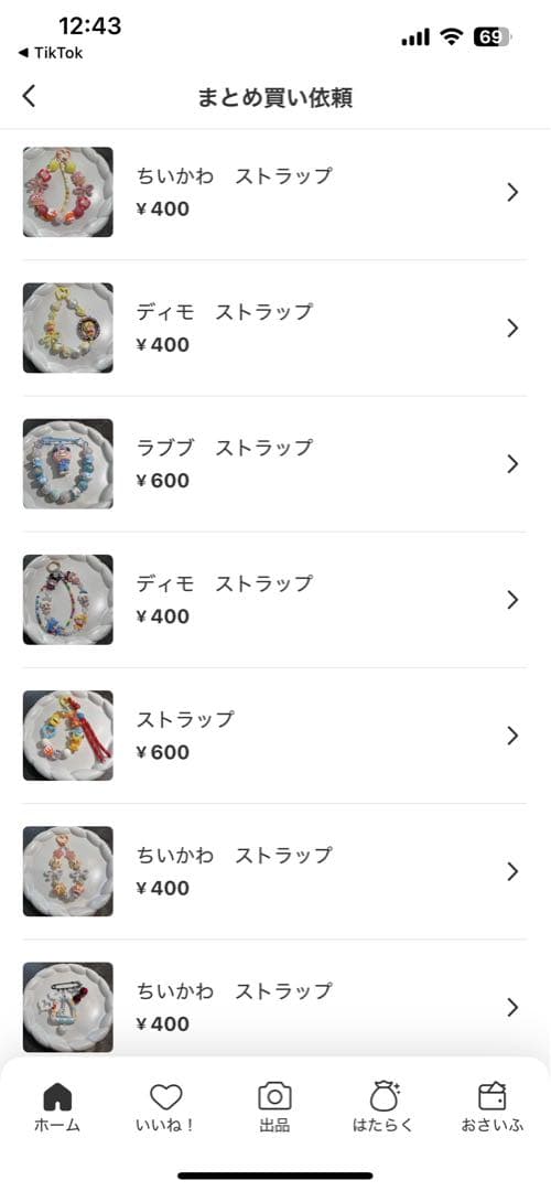 かま様　購入ページ