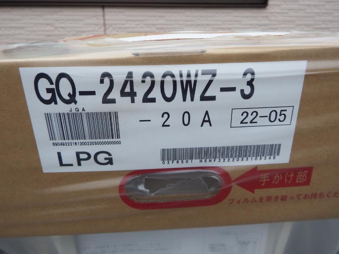 新品 ノーリツ ガス給湯器 LPガス用 GQ-2420WZ-3 リモコン ①
