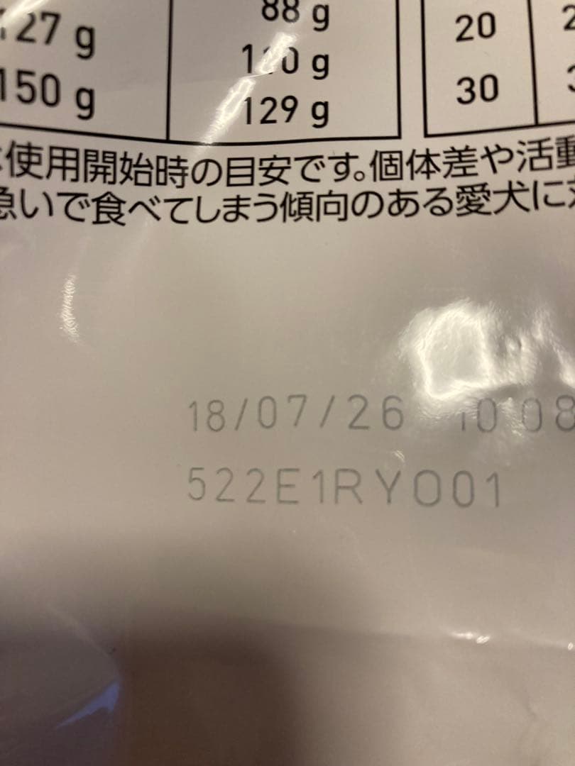 ロイヤルカナン　消化器サポート　犬用　 3kg