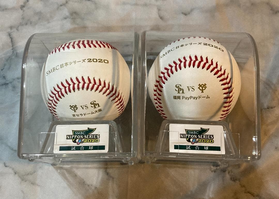 SMBC日本シリーズ2020 試合球 2個セット