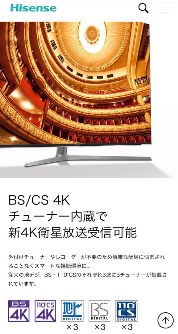 65インチ4k倍速液晶ハイセンス2020年購入品　現在動作中（価格交渉受けます）