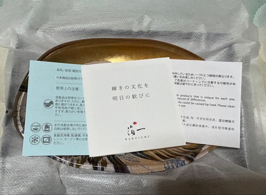 関西万博　ミャクミャク×葛飾北斎　ガラストレー