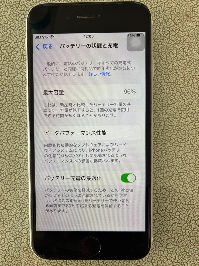 ★Apple iPhone SE第2世代・ホワイト・本体・SIMフリー★