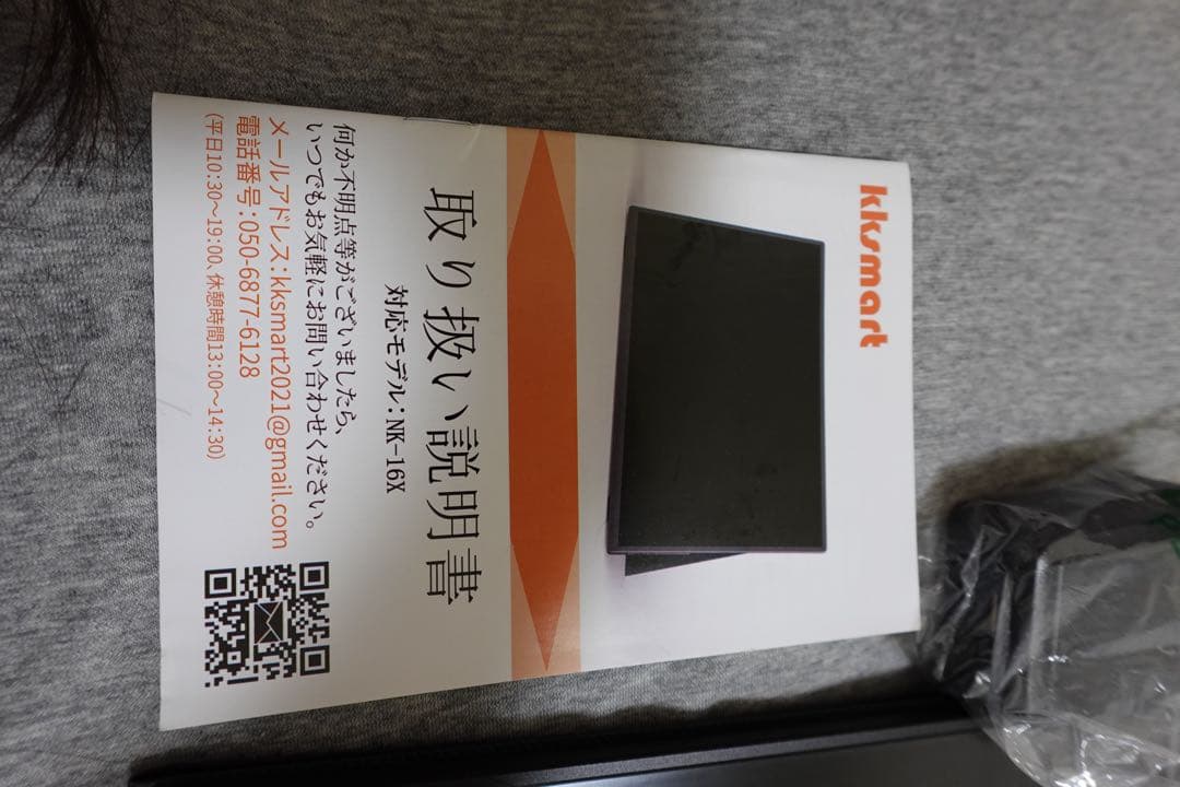 kksmart 2.5Kモバイルモニター 16インチ 2560×1600 美品