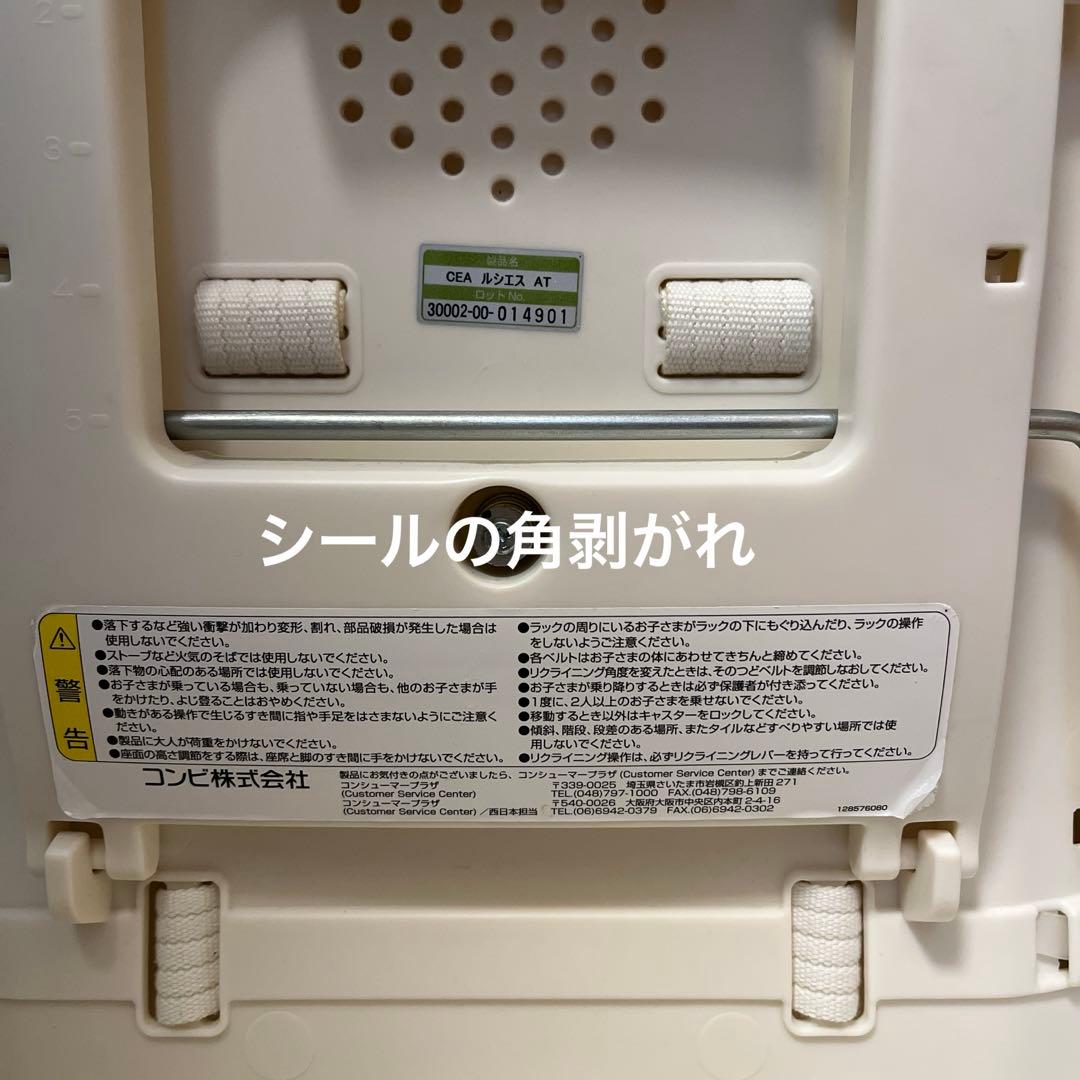 combi 電動ハイローチェア ルシアス