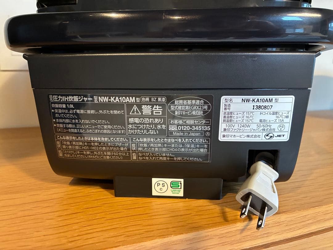【1080】 象印の家庭用圧力IH炊飯ジャー 「炎舞炊き」NW-KA10型