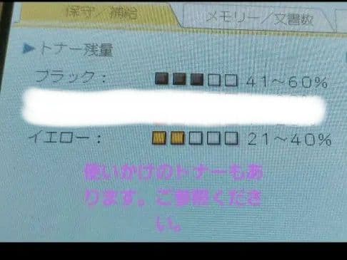 RICOH IMAGIO MP トナーキット C1800 新品　　3本セット