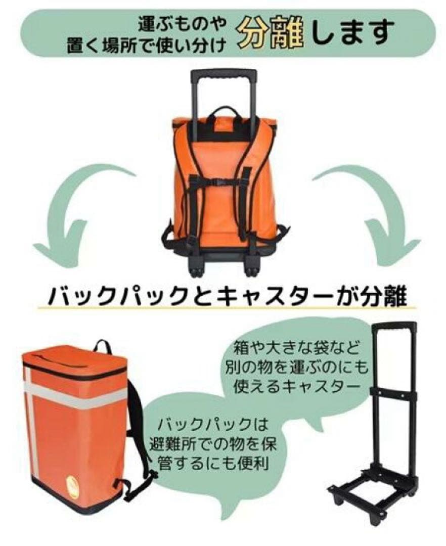 メテックス EX.48 防災セット2人用TANAKAモデル オレンジ