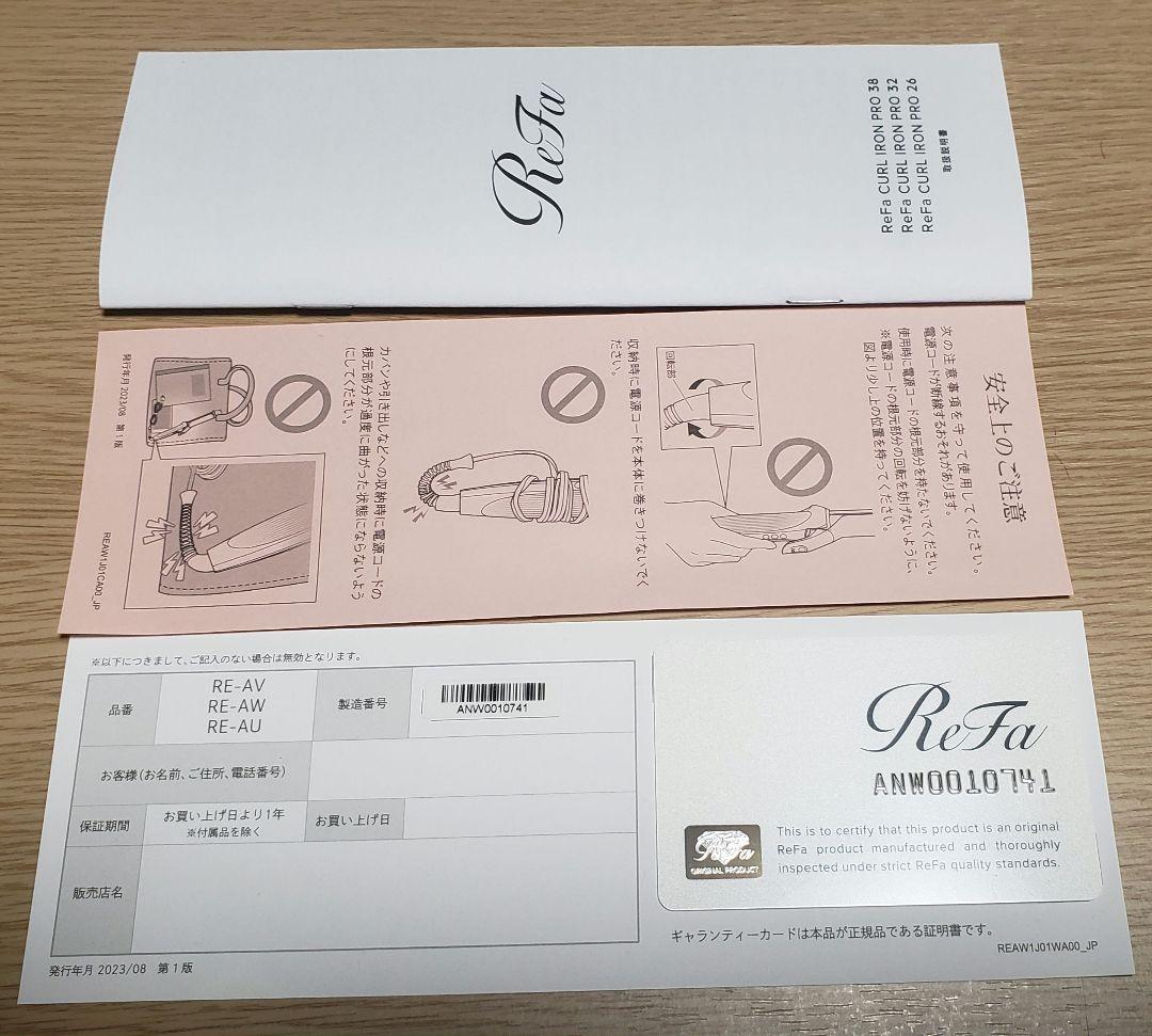 ReFa カールアイロンプロ RE-AW-02A 32mm 2023年正規保証付