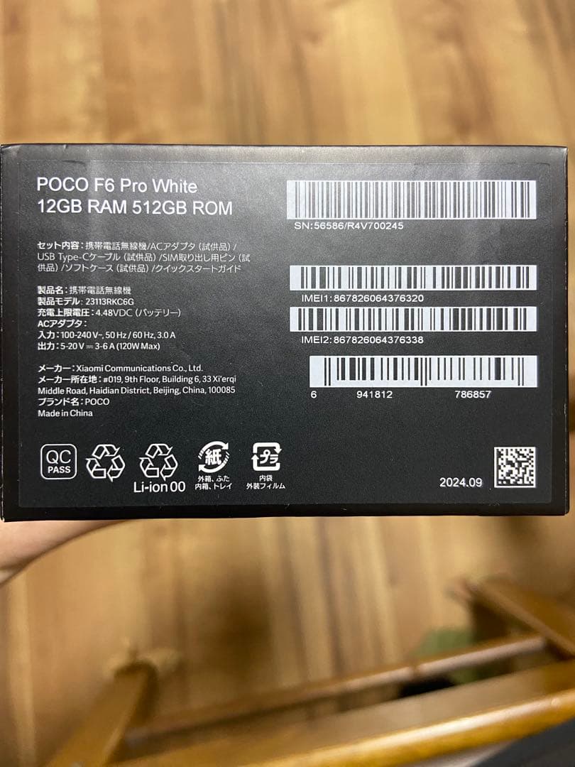 POCO F6 Pro 本体 120W充電器付き