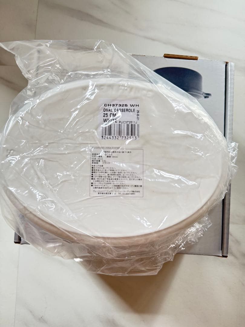 新品未使用【シャスール】オーバル25cm カラー:ホワイト