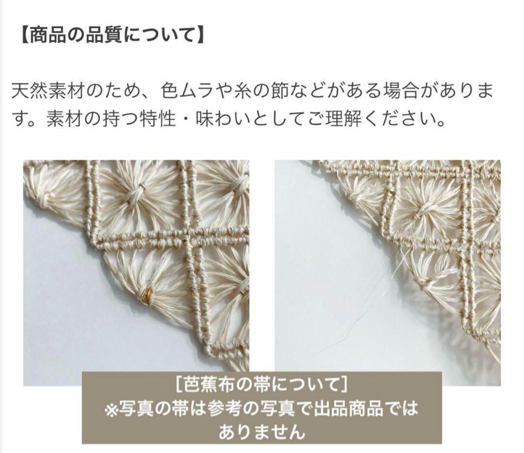 S*a様 誉田屋源兵衛 芭蕉　（紗綾形　格子　赤）半巾帯