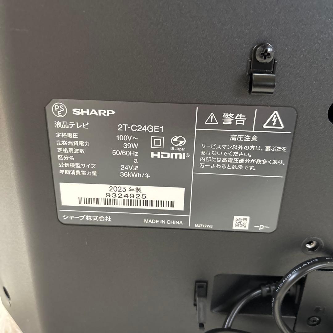 ＊セブンシーズ＊様sharp シャープ　24型　液晶テレビ　25年製