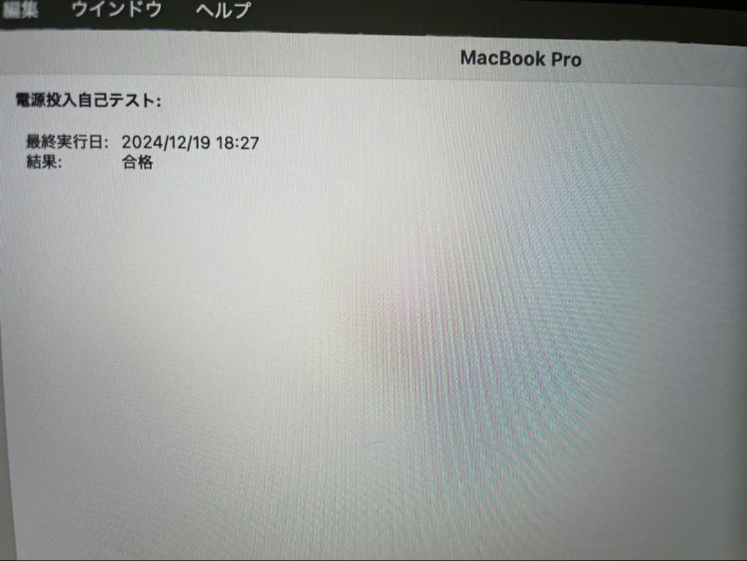MacBook Pro 13inch ラストインテル(最高スペック)