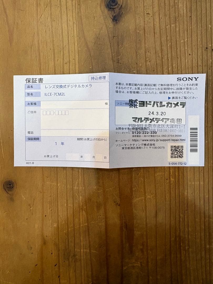 Sony α7ciiデジタル一眼レフセット