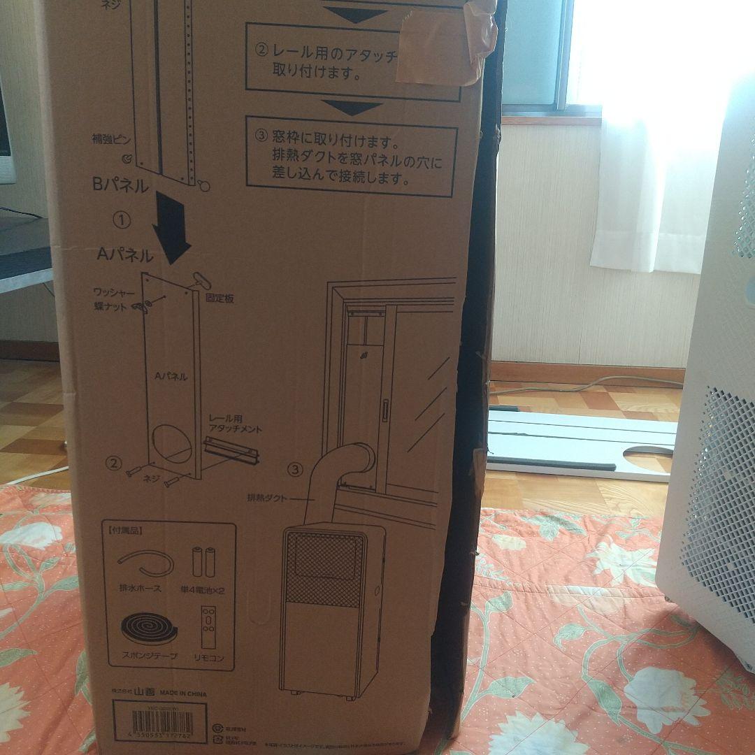 YAMAZEN 移動式クーラー YEC-S22