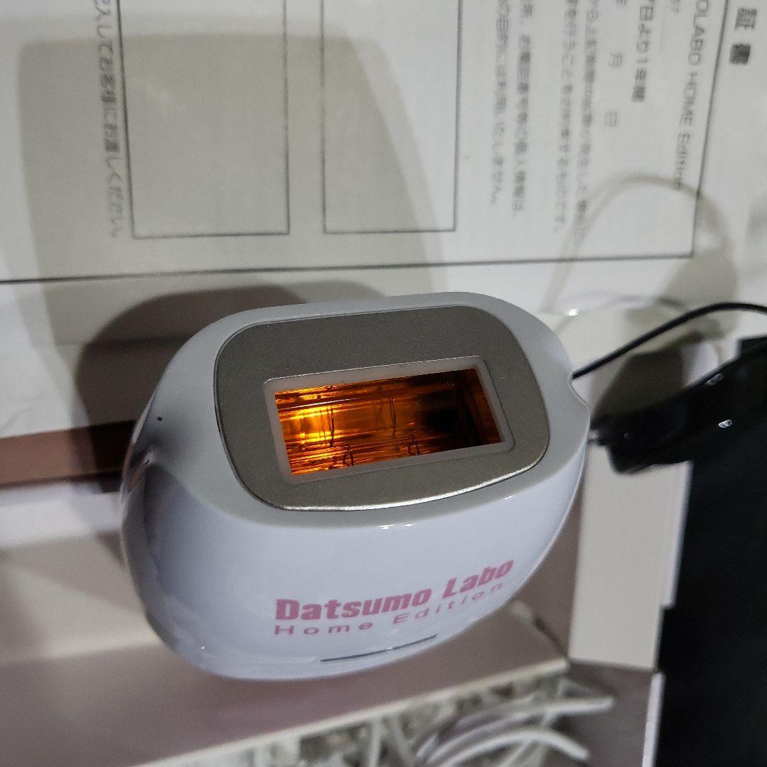 脱毛ラボ DL001 Datsumo Labo  Edition