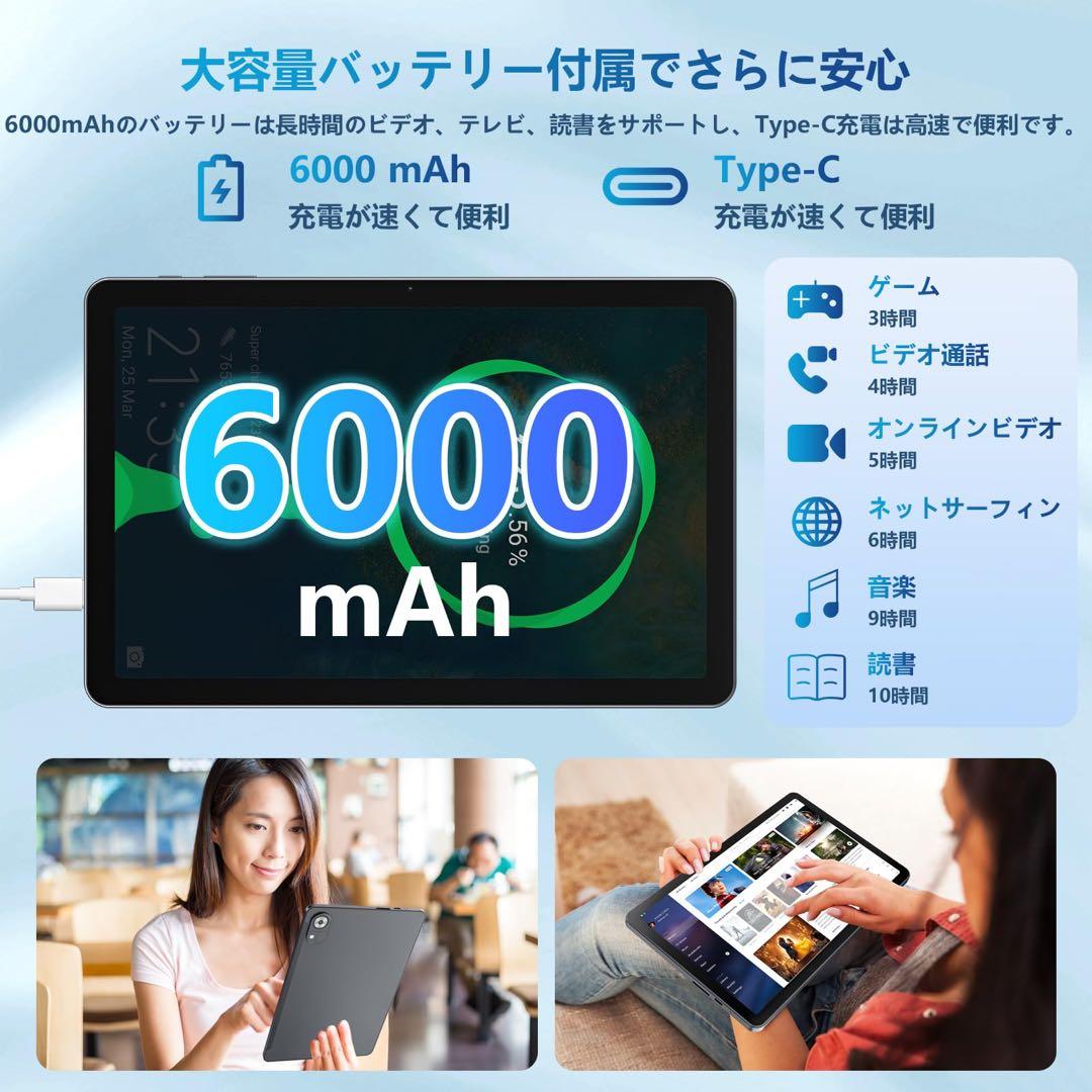 Android 15 タブレット 本体 wi-fiモデル 6000mAh