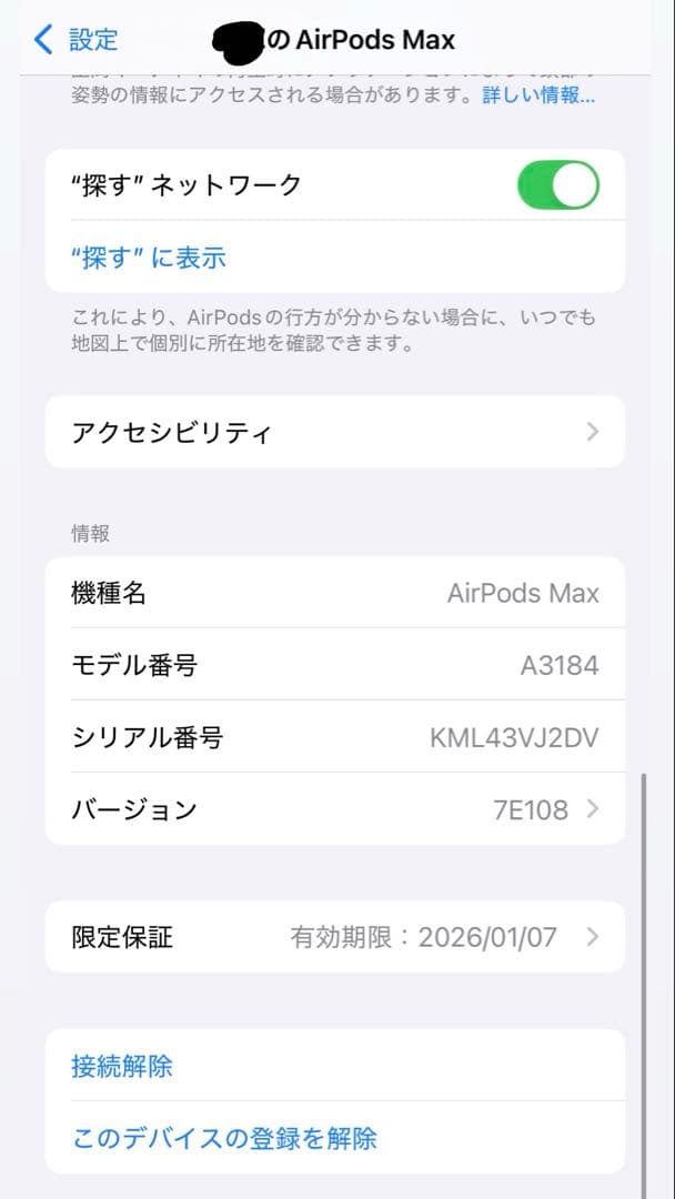 【確実正規品】Apple AirPods Max （USB-C） ミッドナイト