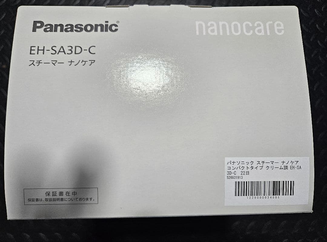 Panasonic EH-SA3D-C フェイススチーマー