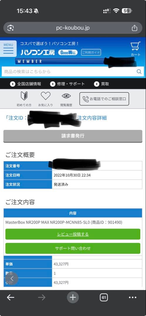 Cooler Master NR200P MAX PCケース 水冷 電源付き