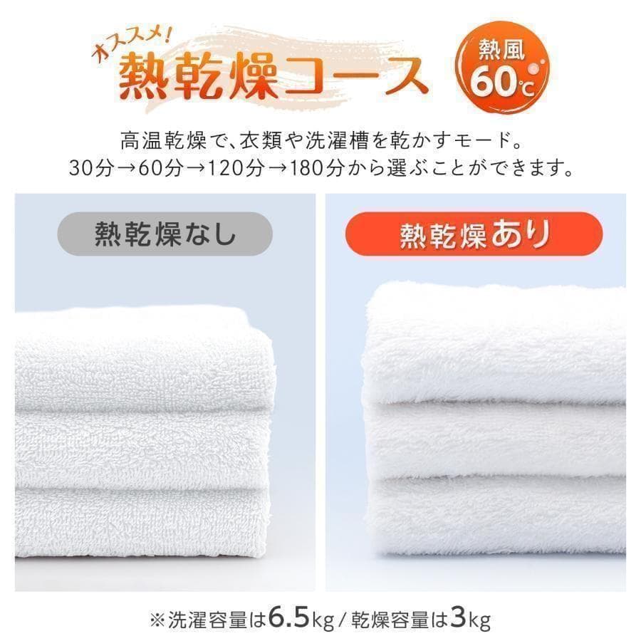 B2741新品＊全自動洗濯機 乾燥機 縦型6kg 乾燥機能付き3kg一人暮らし