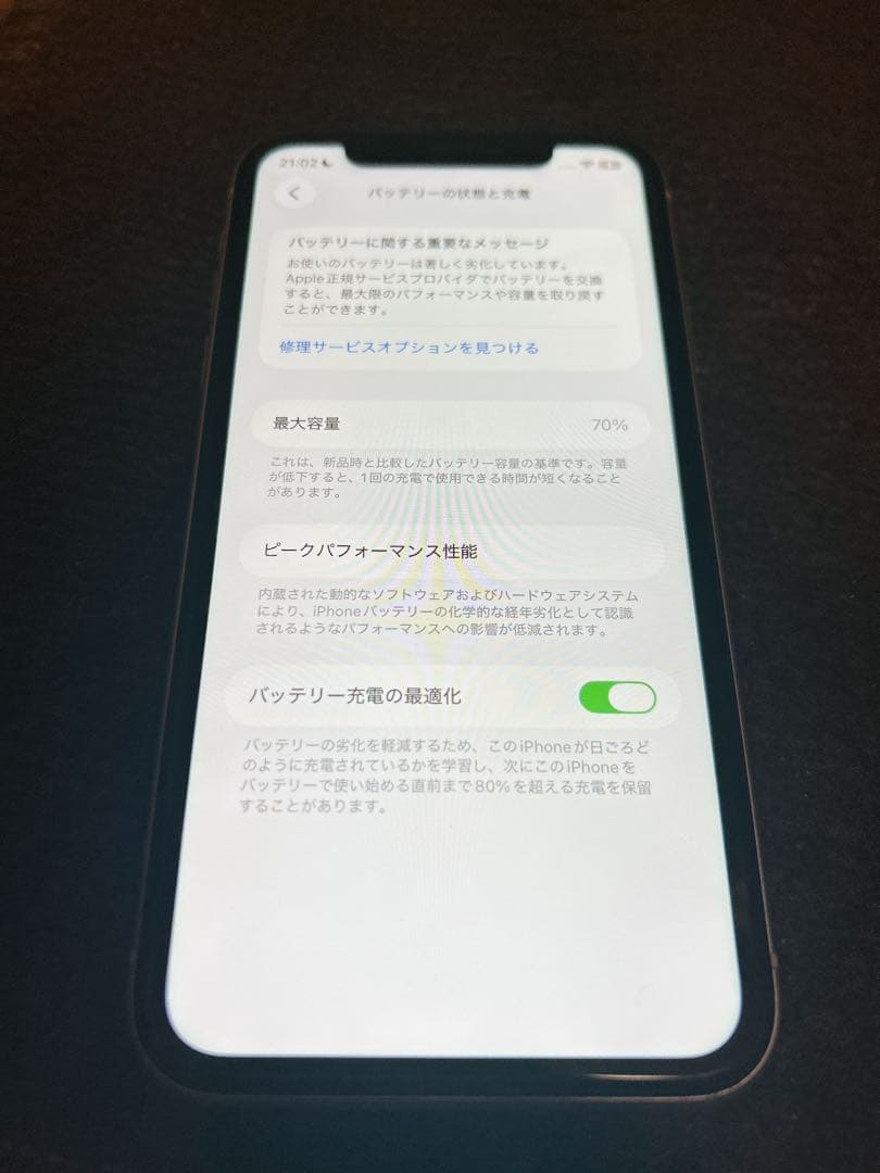 Apple iPhone 11 ホワイト 本体64GB SIMフリー