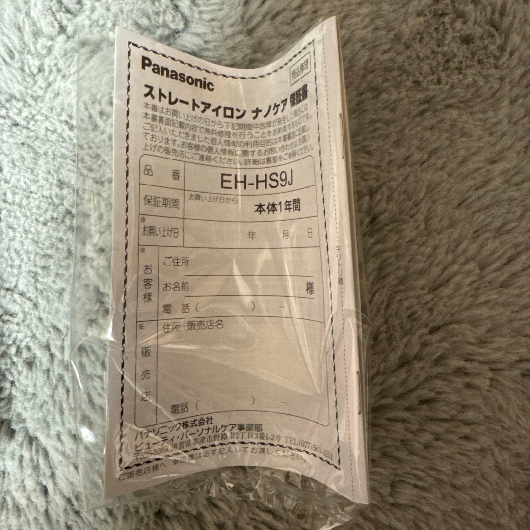 【美品】Panasonic EH-HS9J-K ストレートヘアアイロン