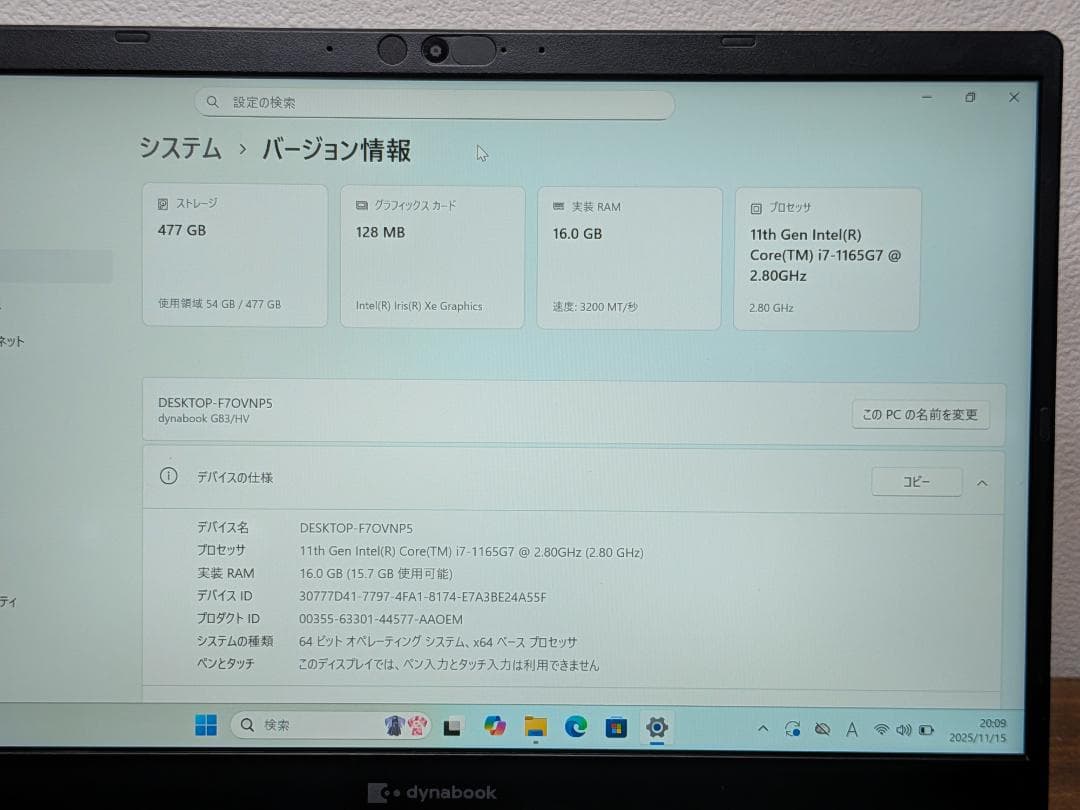 第11世代Core i7 Dynabook G83/HV 001