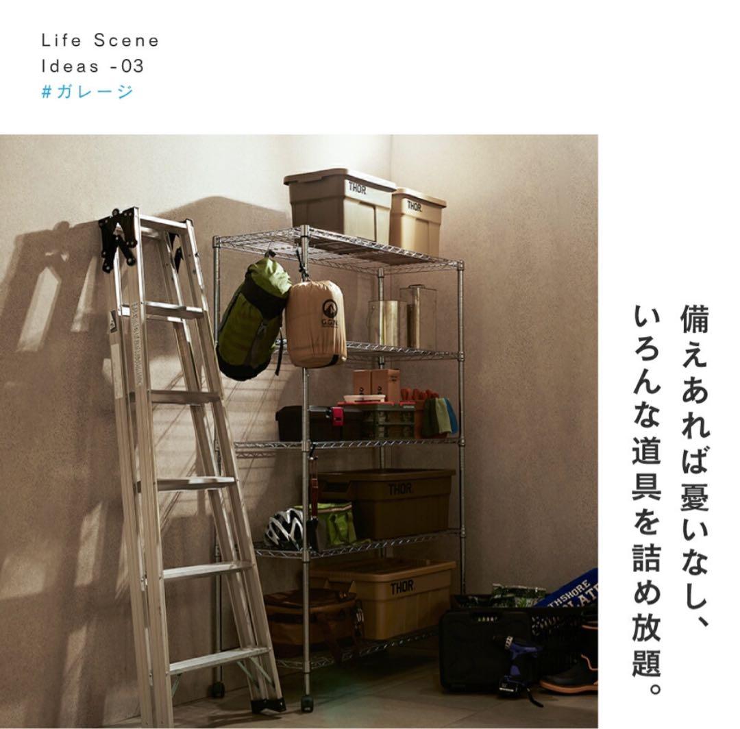 新品未開封　ルミナス　Luminous スチールラック 4段 121.5cm