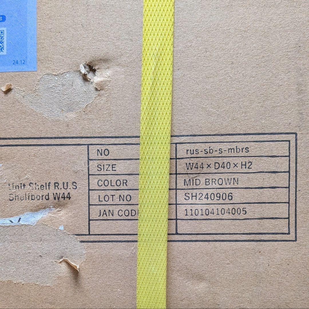 【新品/未使用】ReCENO RUS シェルフ用 板 5枚 ミッドブラウン