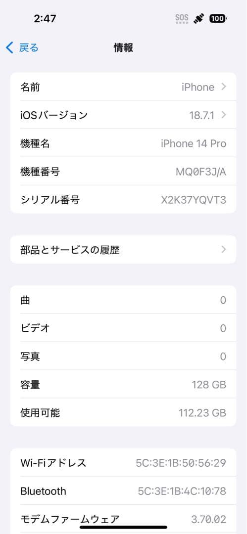 iPhone 14 Pro 128GB ディープパープル SIMフリー