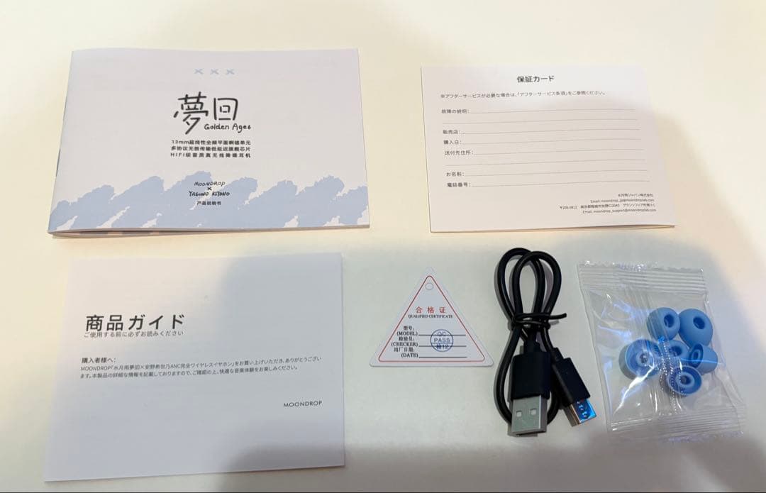 水月雨 夢回 – Golden Ages 【安野希世乃コラボモデル】