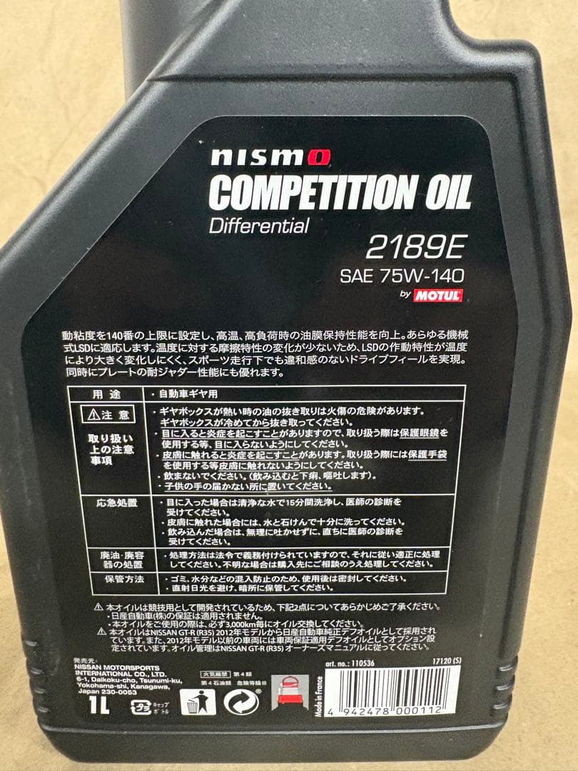 Suprad nismoニスモmotulモチュール6本セット2189E