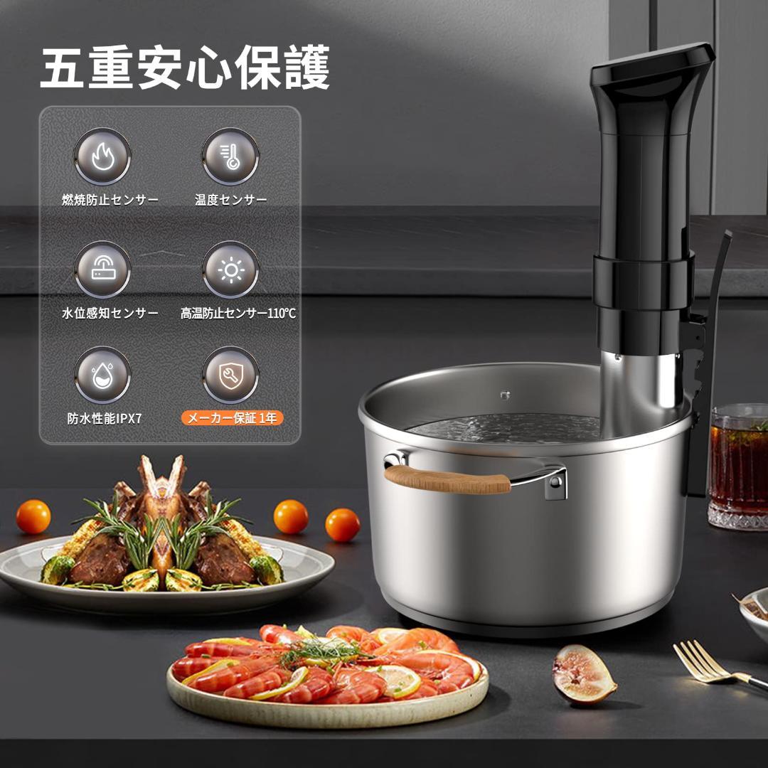 予約機能 真空調理器 1100Wハイパワー 低温調理器具 24時間