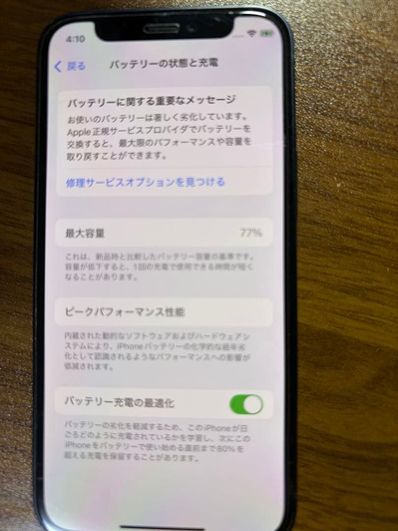 スマートフォン本体 iPhone 12mini 64GB